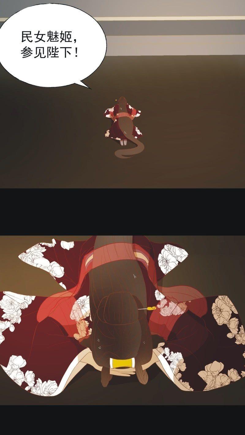 【四十四】面圣-第46话