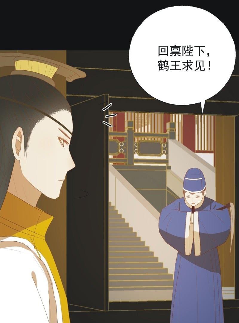 【四十四】面圣-第46话