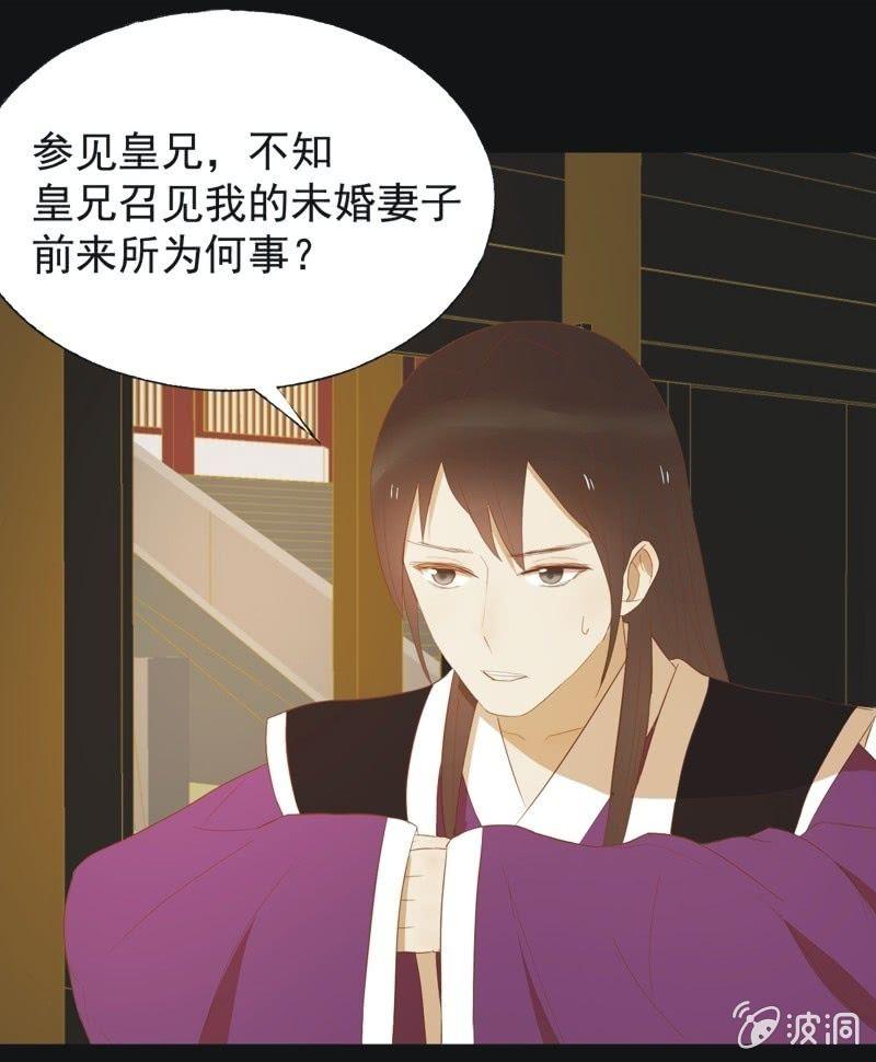 【四十四】面圣-第46话