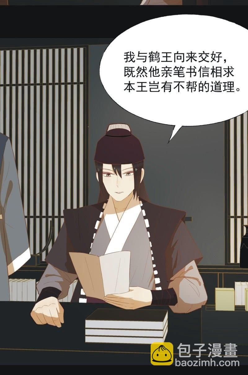 【四十四】面圣-第46话