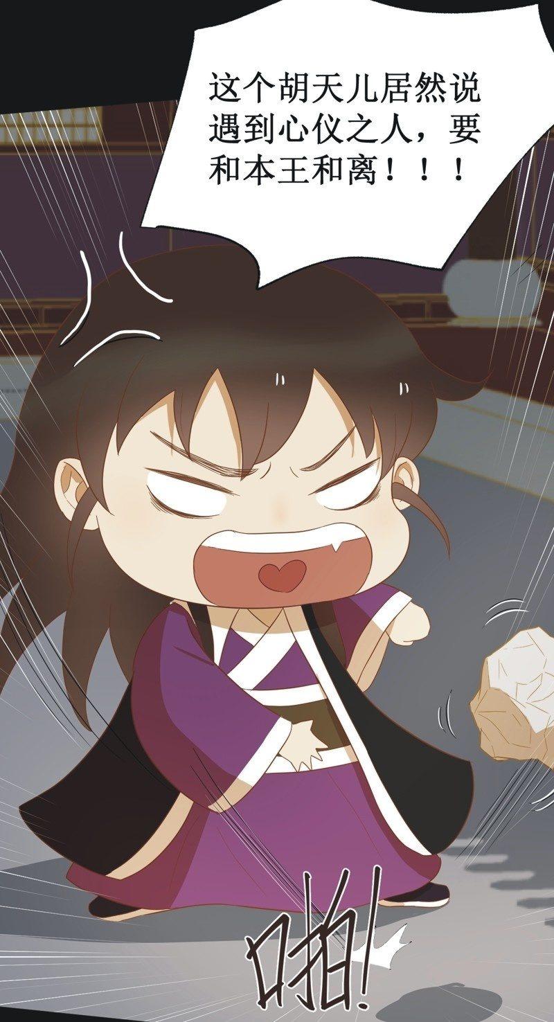 【四十六】归还-第48话