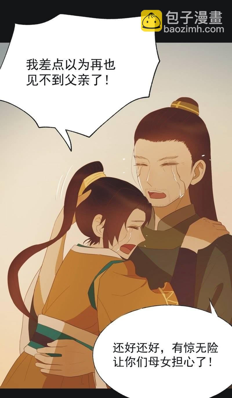 【四十六】归还-第48话