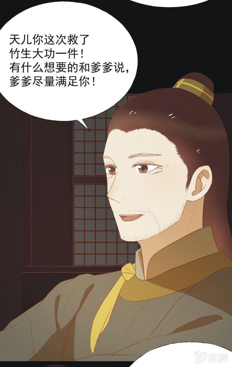 【四十六】归还-第48话