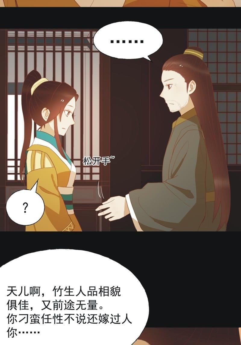 【四十六】归还-第48话