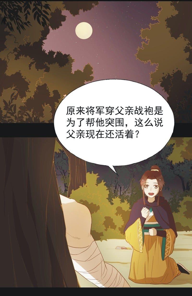 魅姬 - 【四十六】歸還 - 2