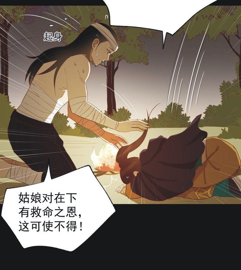 【四十六】归还-第48话