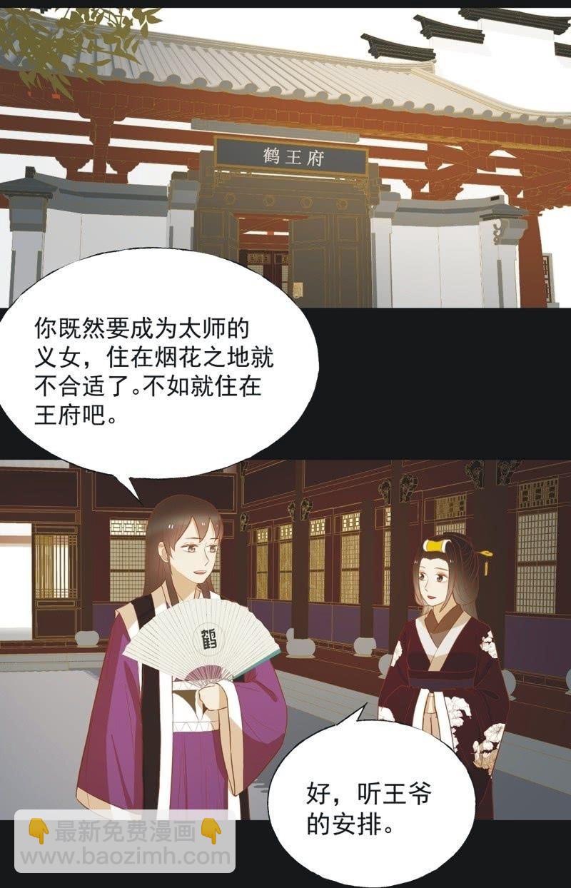 【四十六】归还-第48话