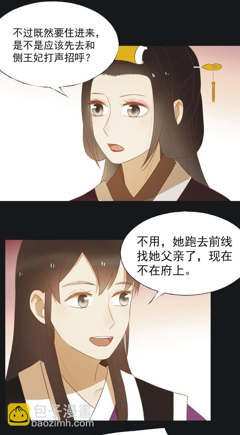 【四十六】归还-第48话