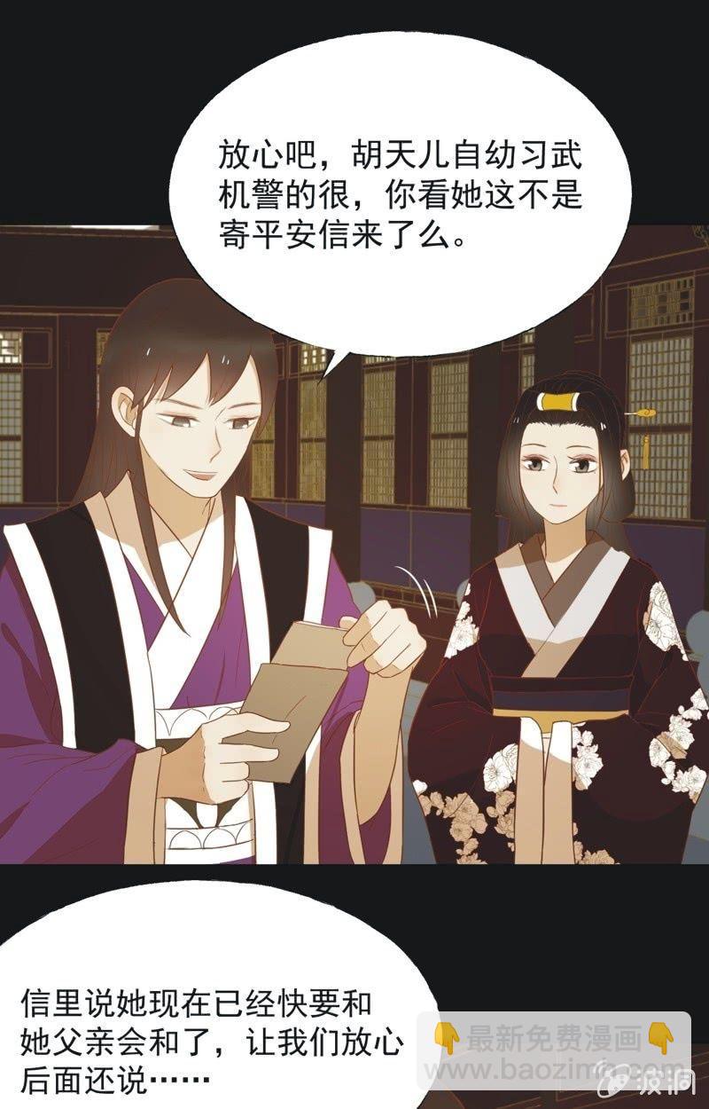 【四十六】归还-第48话