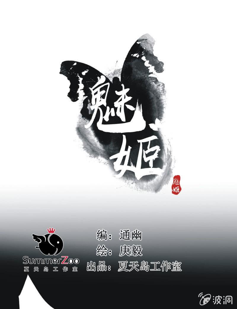 【四十八】揭破-第50话