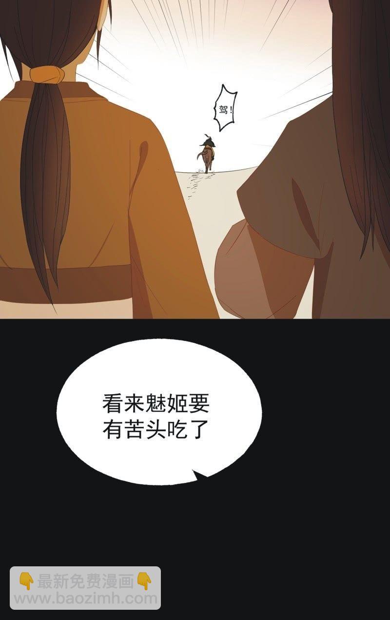 【四十八】揭破-第50话