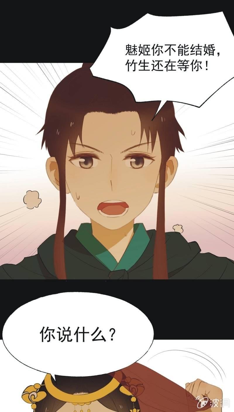 【四十八】揭破-第50话