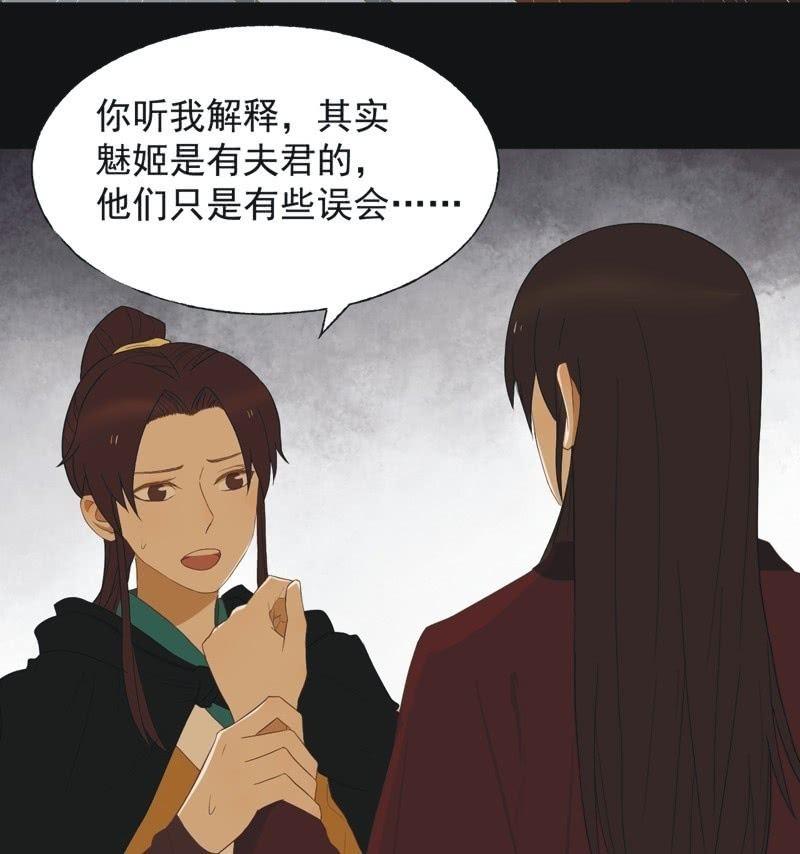 【四十八】揭破-第50话