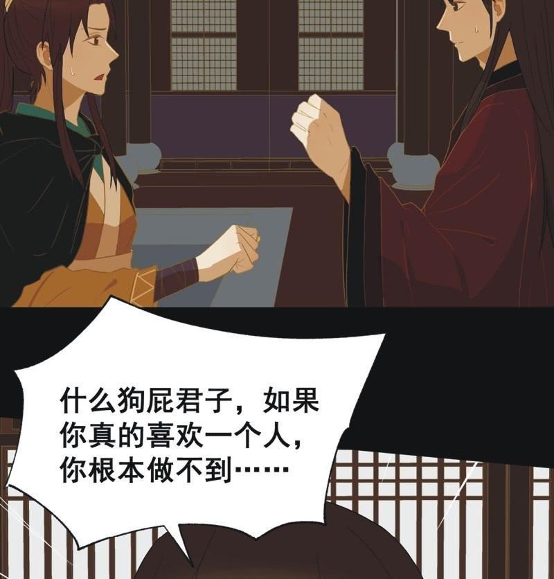 【四十八】揭破-第50话