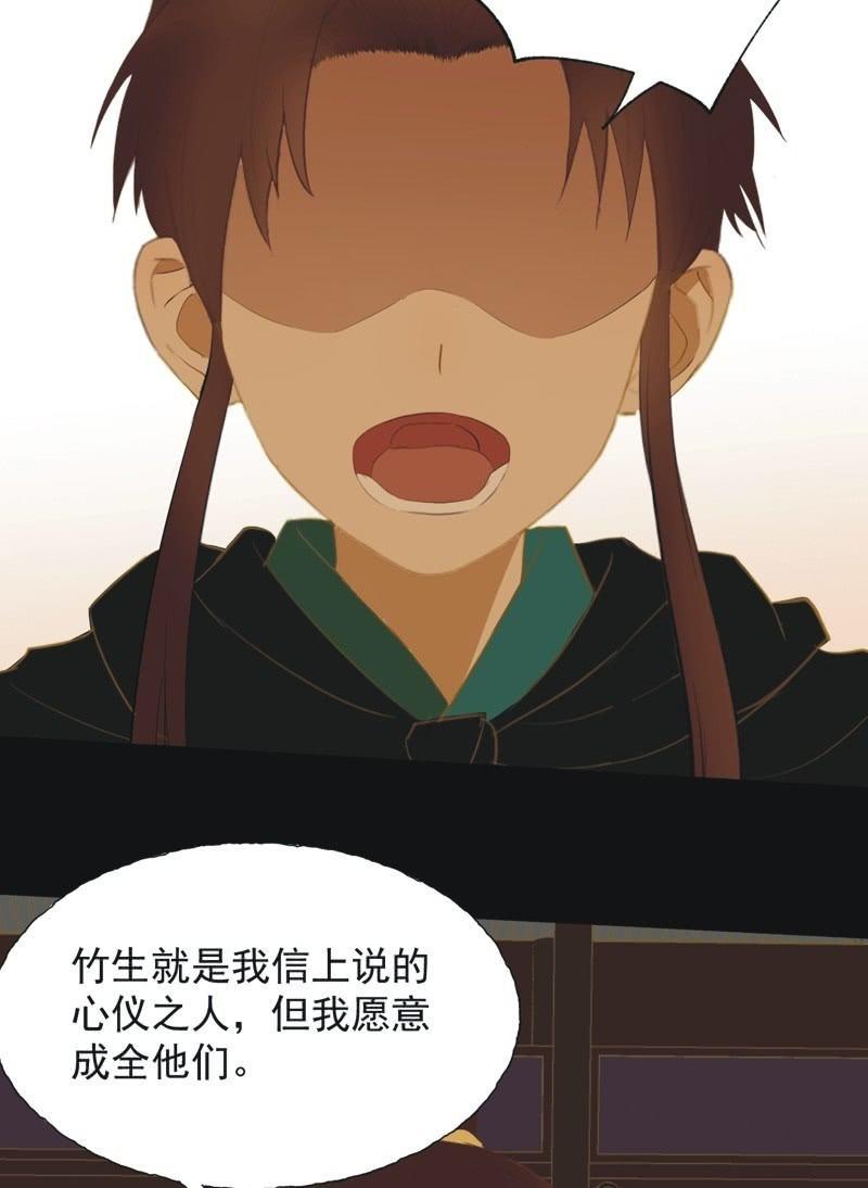 【四十八】揭破-第50话