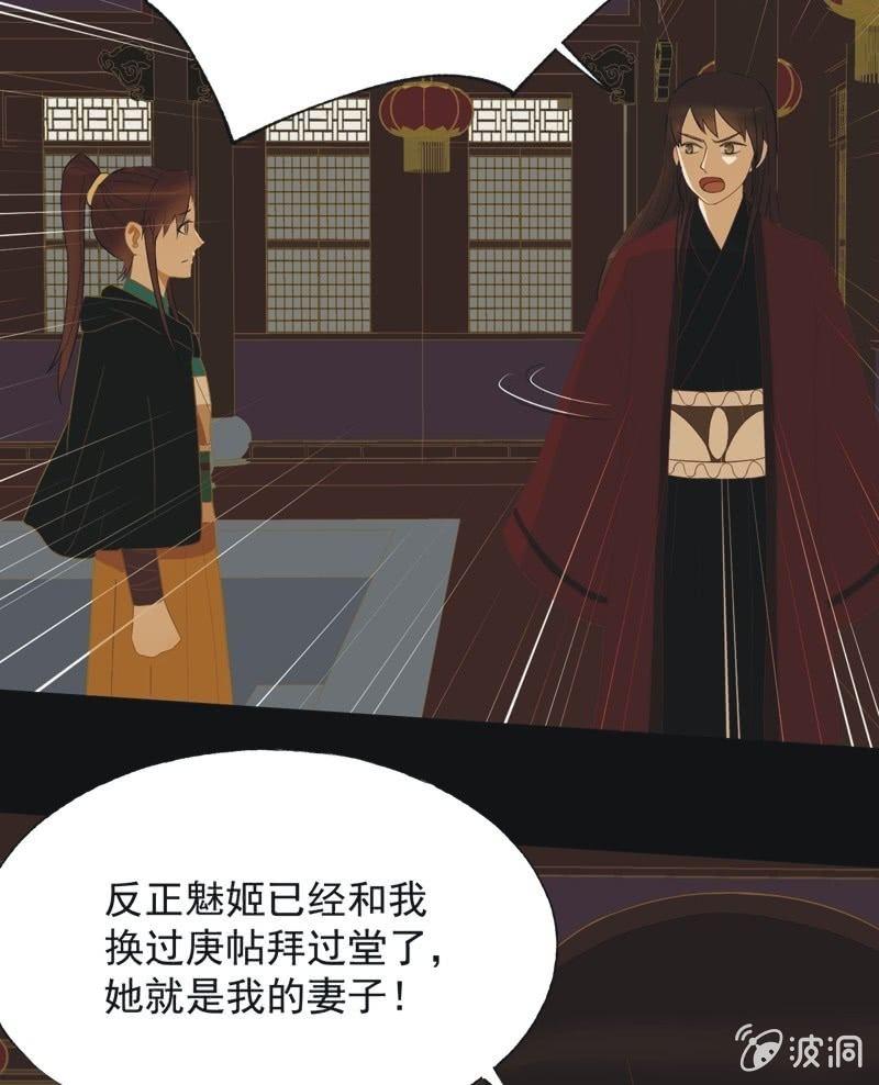 【四十八】揭破-第50话