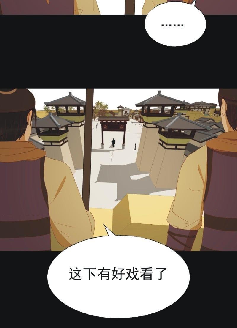 魅姬 - 【四十八】揭破 - 4