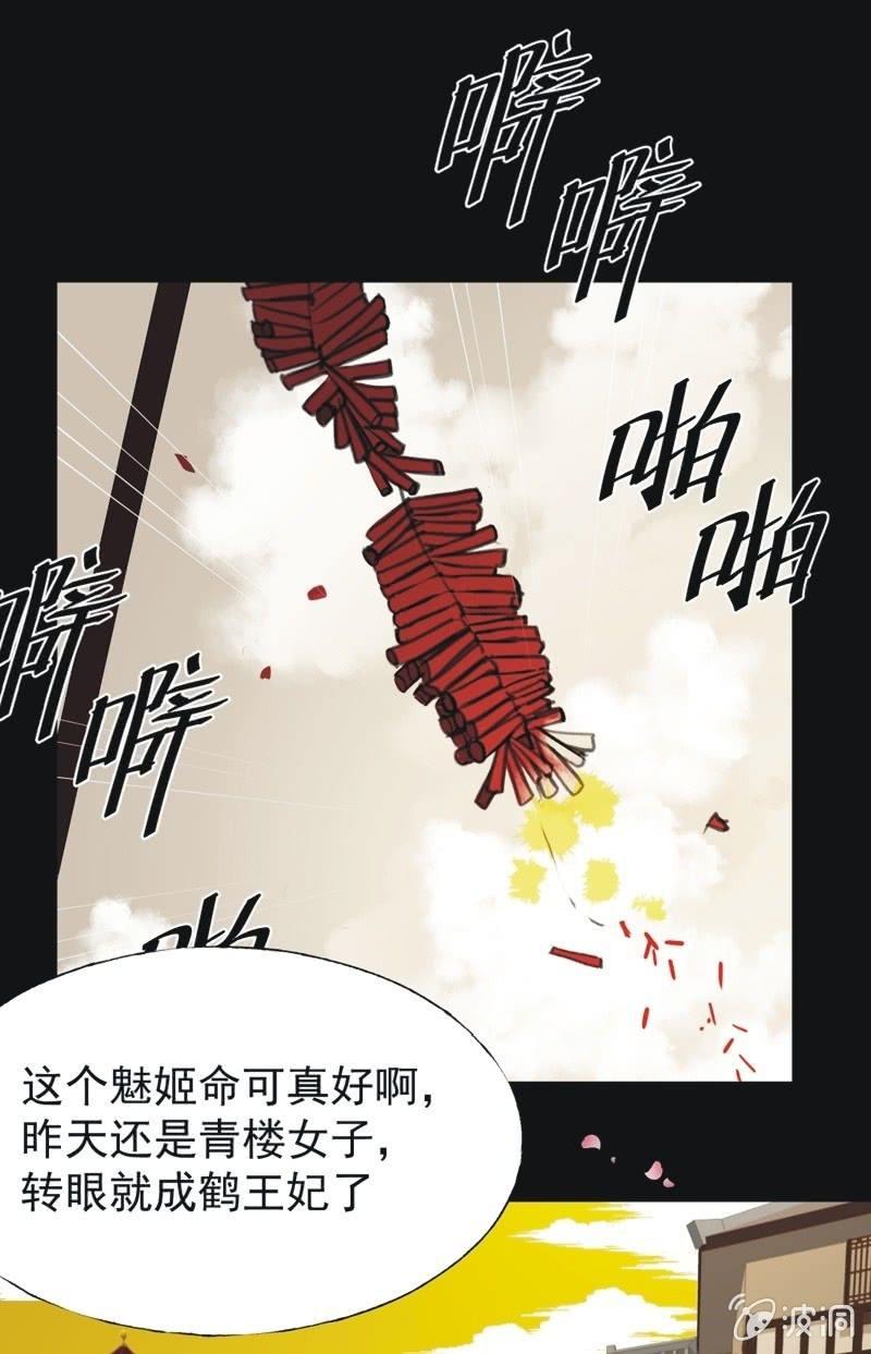 【四十八】揭破-第50话