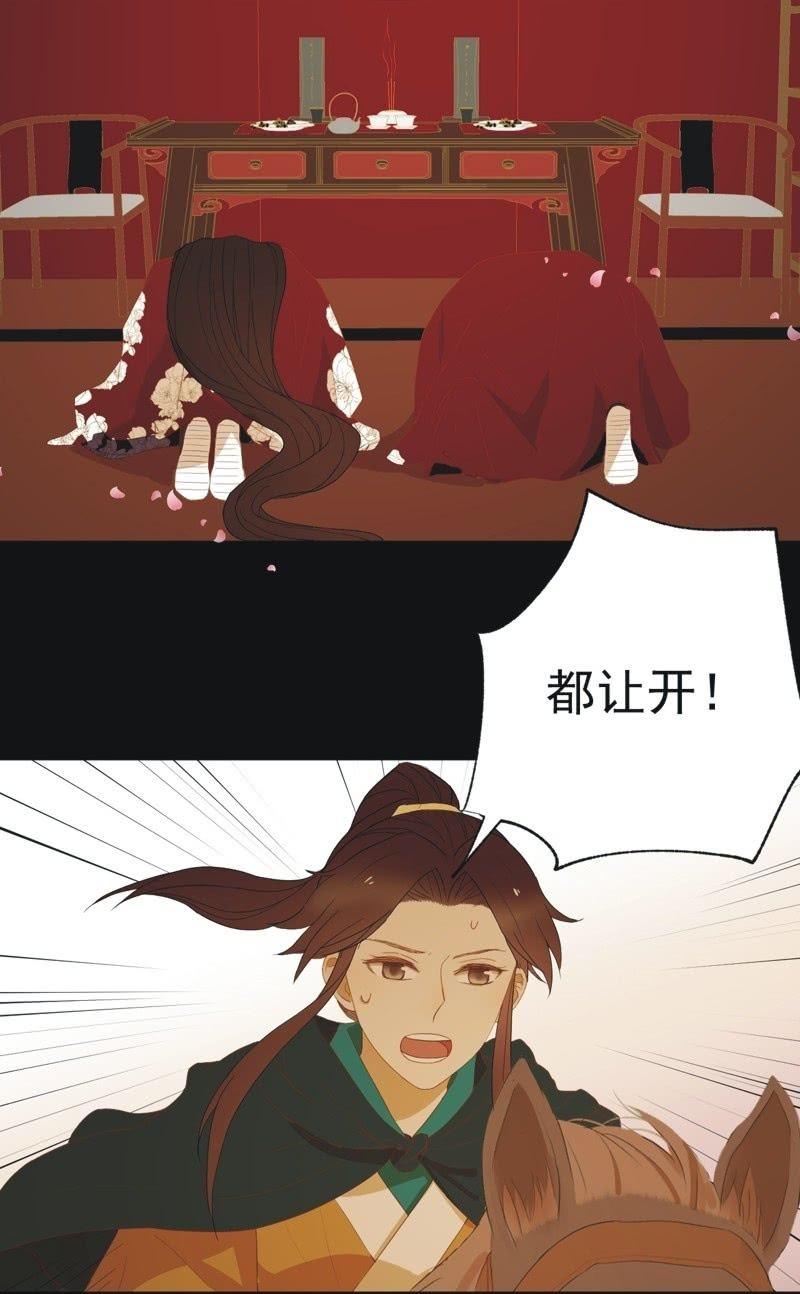 【四十八】揭破-第50话