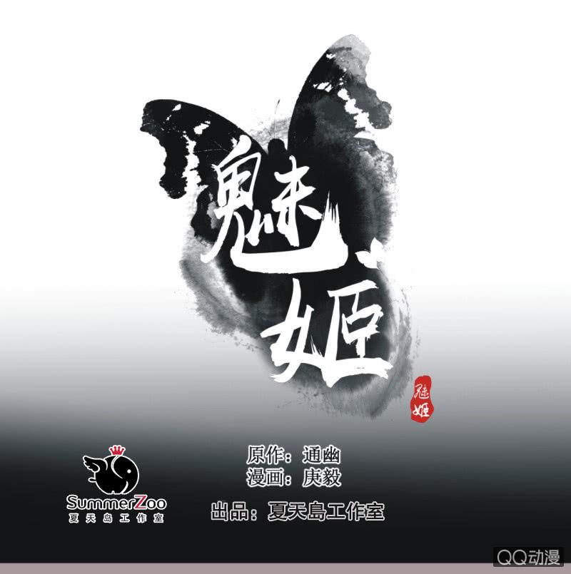 【四】陷阱-第6话