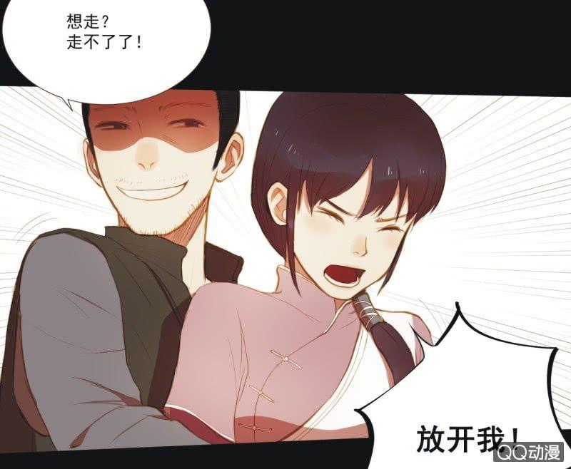 【四】陷阱-第6话