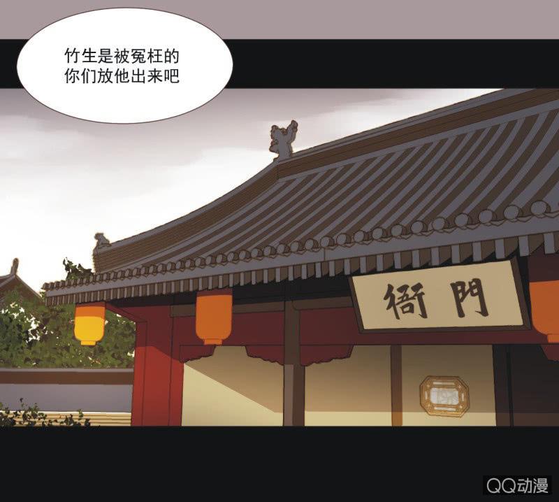 【四】陷阱-第6话