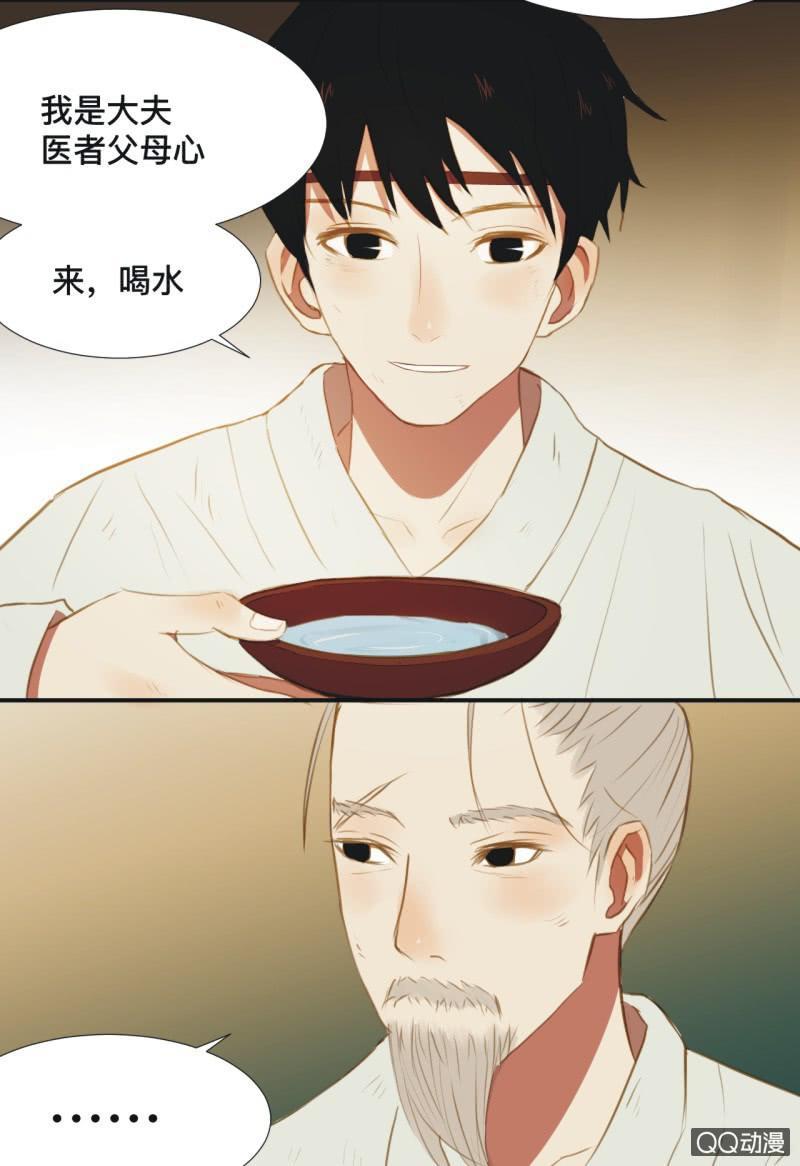 【四】陷阱-第6话