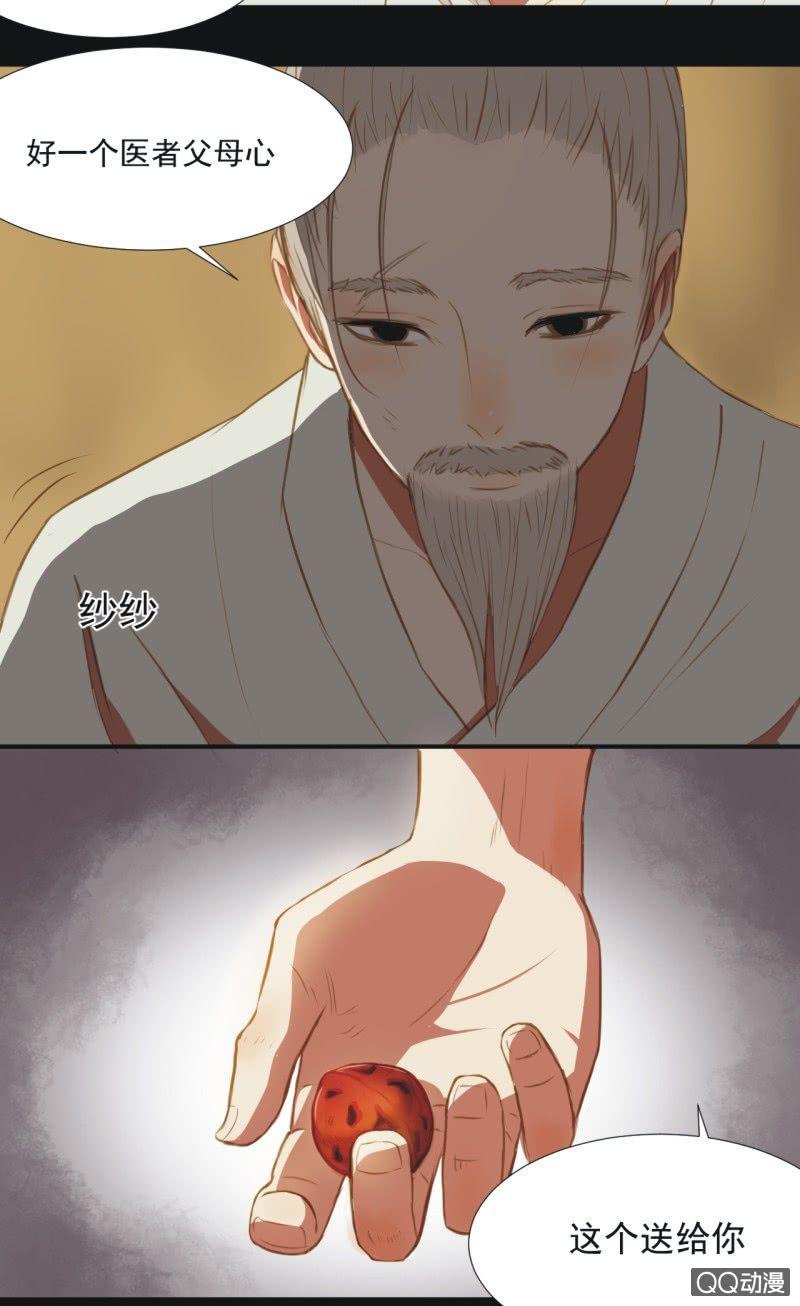 【四】陷阱-第6话