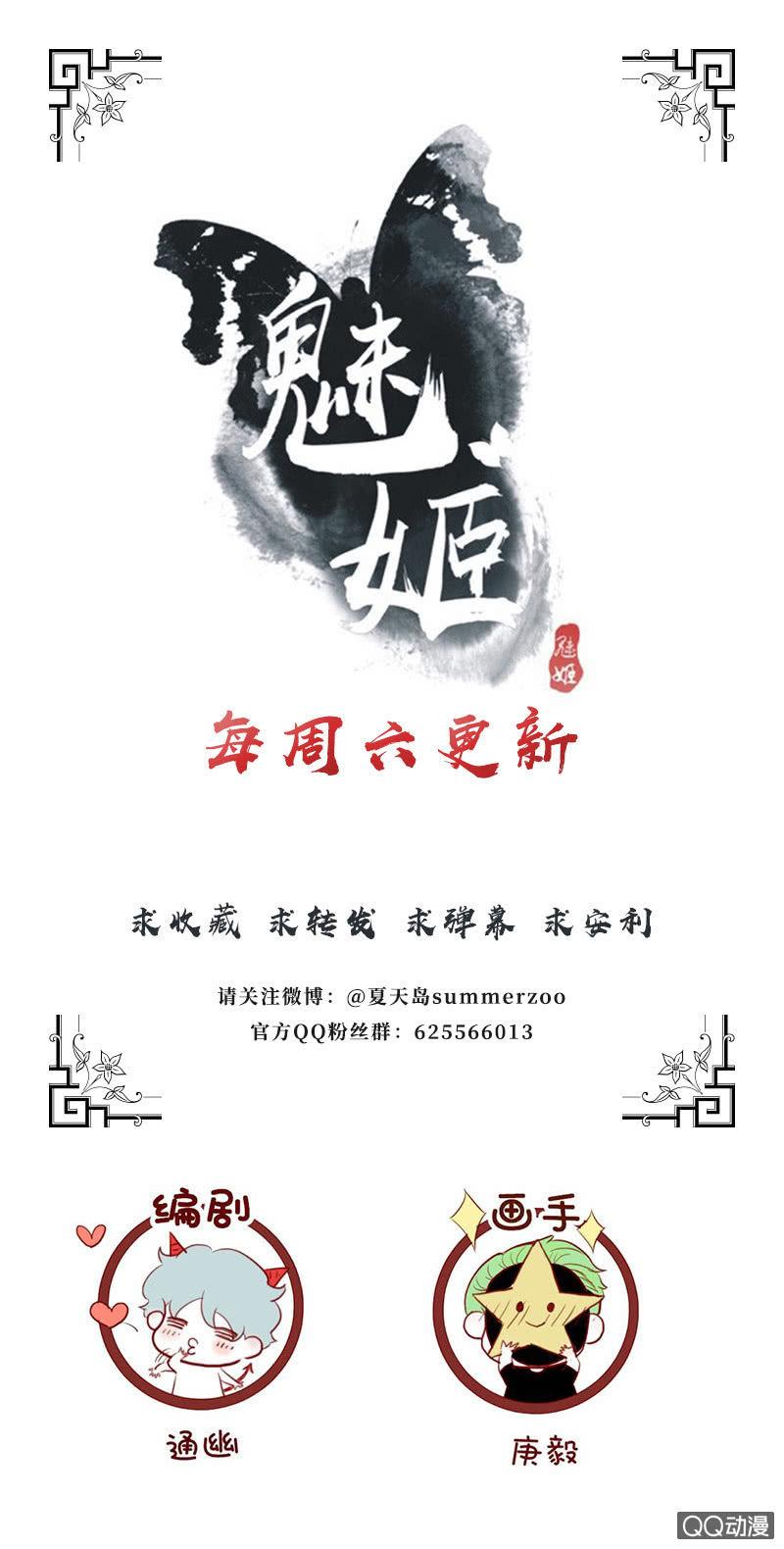 【四】陷阱-第6话