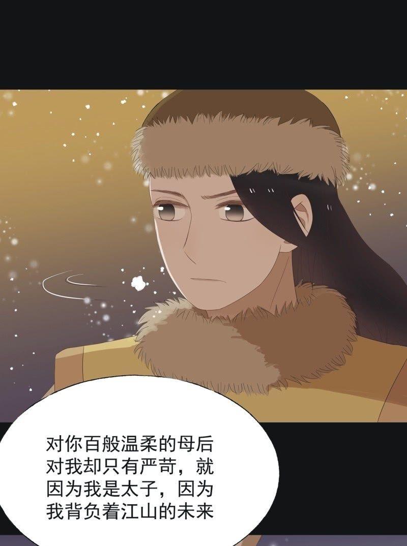 【五十】兄弟-第52话