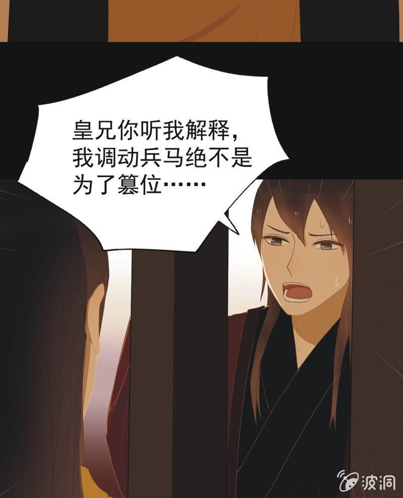 【五十】兄弟-第52话