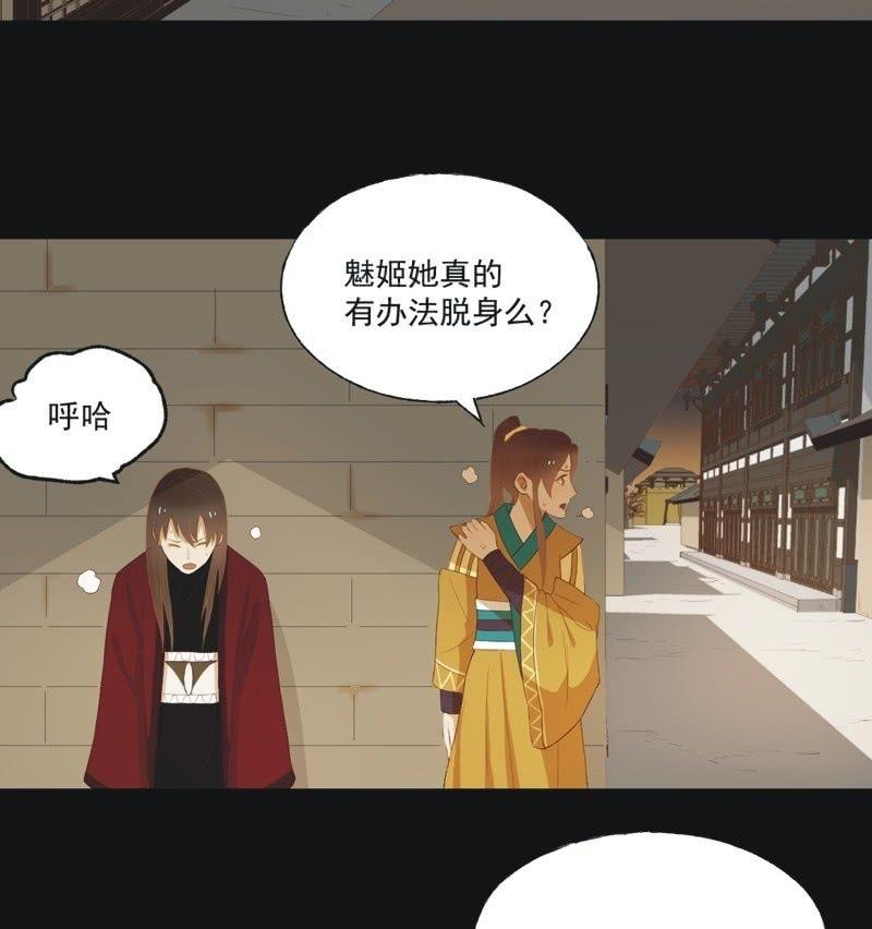 【五十二】决意-第54话