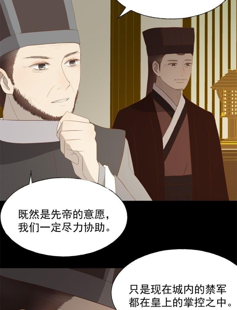 【五十四】重逢-第56话