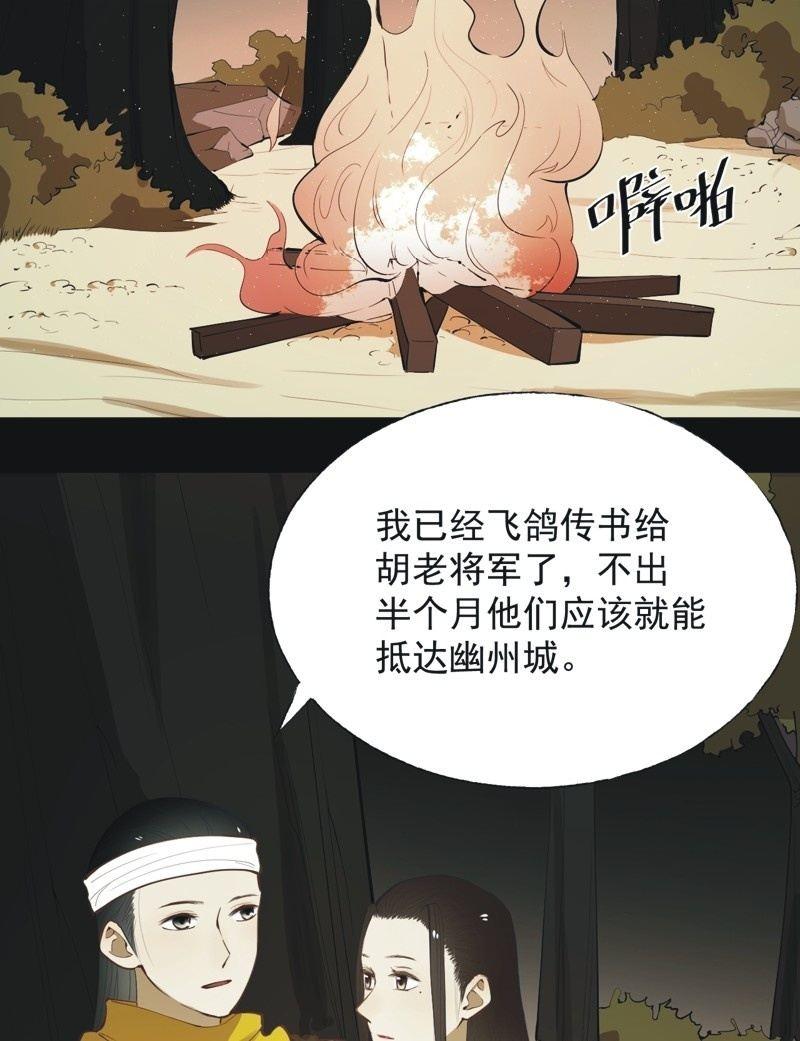 【五十六】传信-第58话