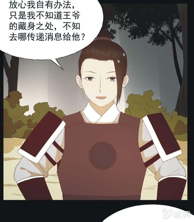 【五十六】传信-第58话