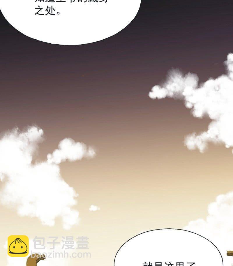 【五十六】传信-第58话