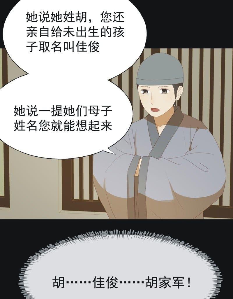 【五十六】传信-第58话