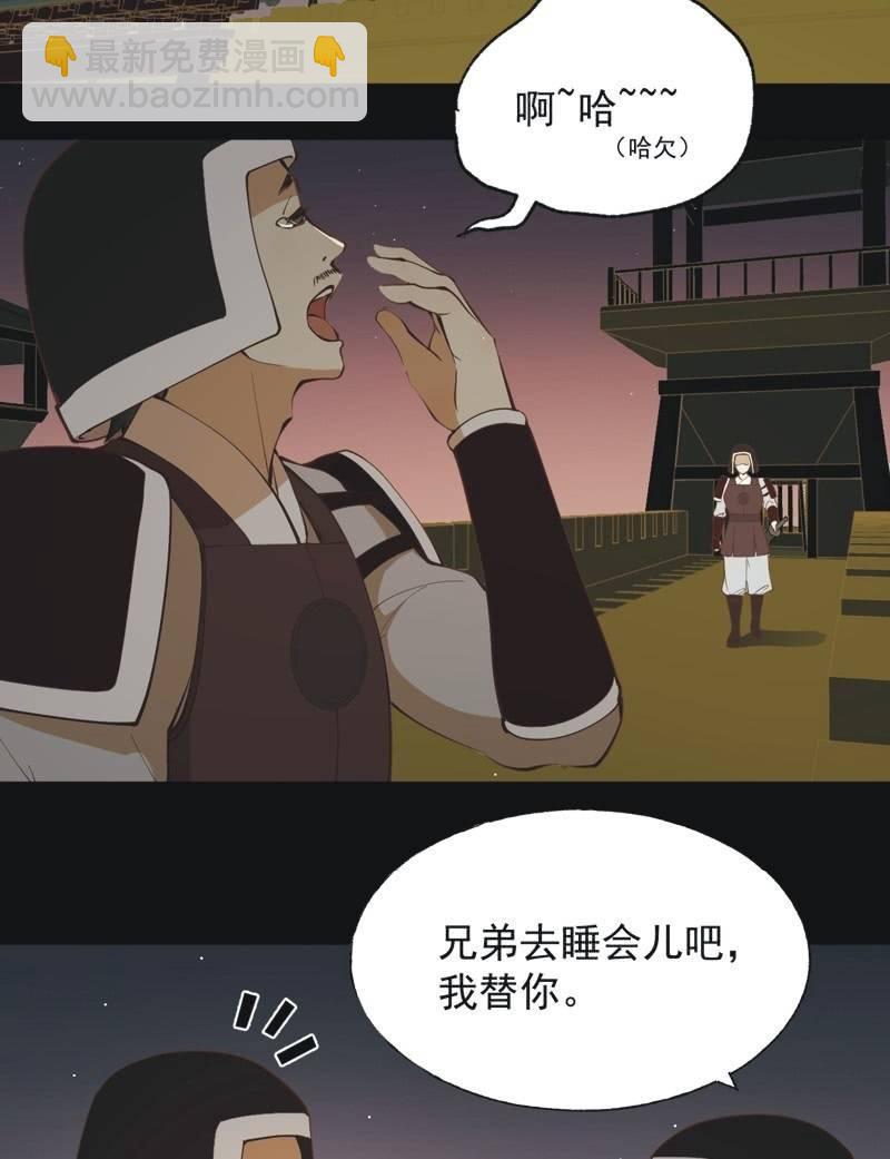 【五十六】传信-第58话