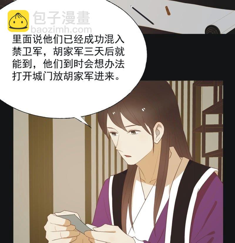 【五十八】入城-第60话