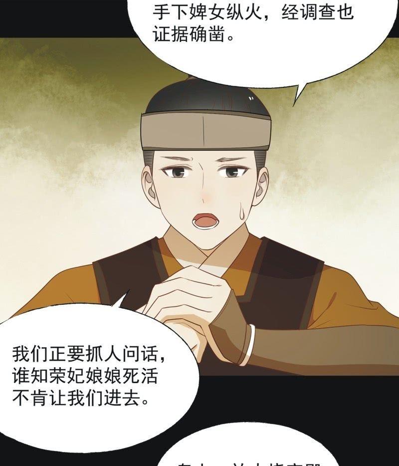 【六十四】受惩-第66话