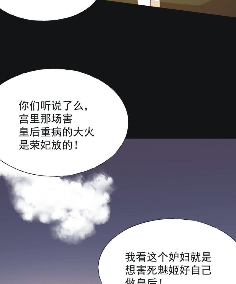 【六十四】受惩-第66话