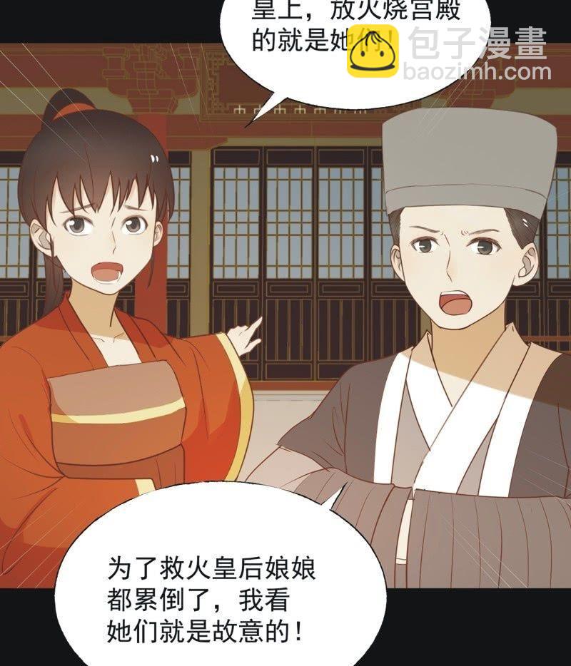 【六十四】受惩-第66话