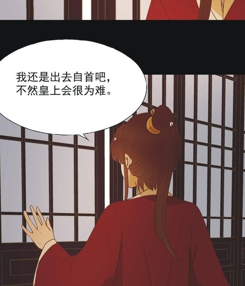 【六十四】受惩-第66话