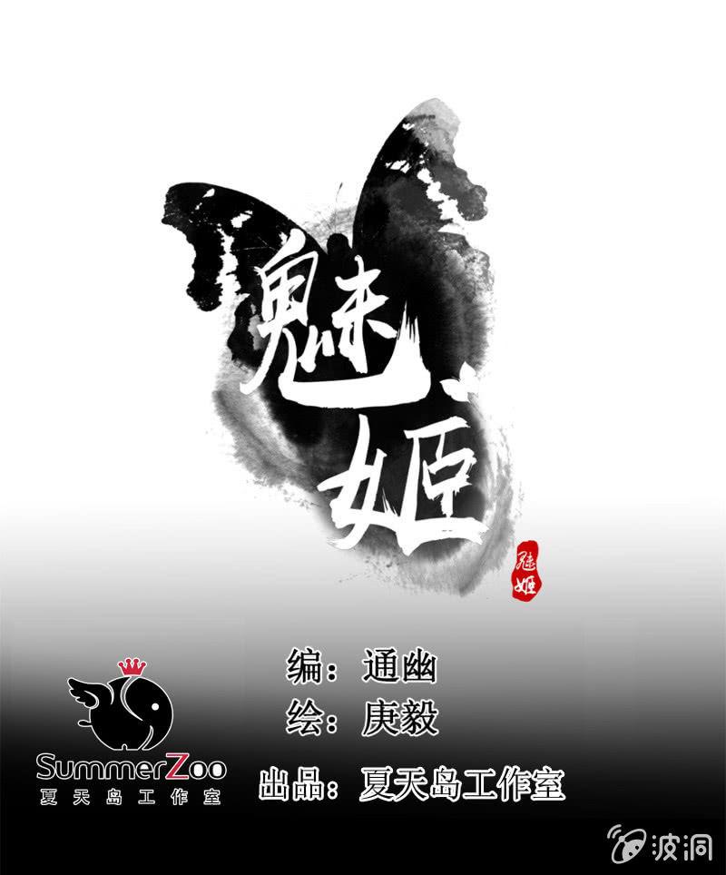 【六十六】林霜-第68话