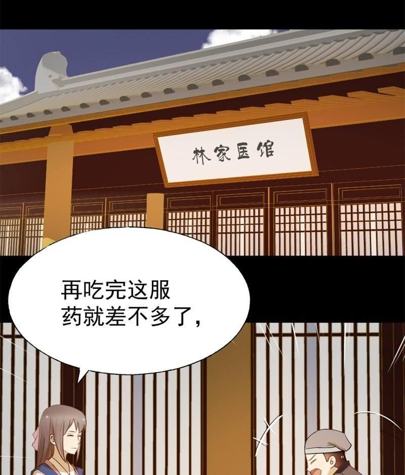 【六十六】林霜-第68话