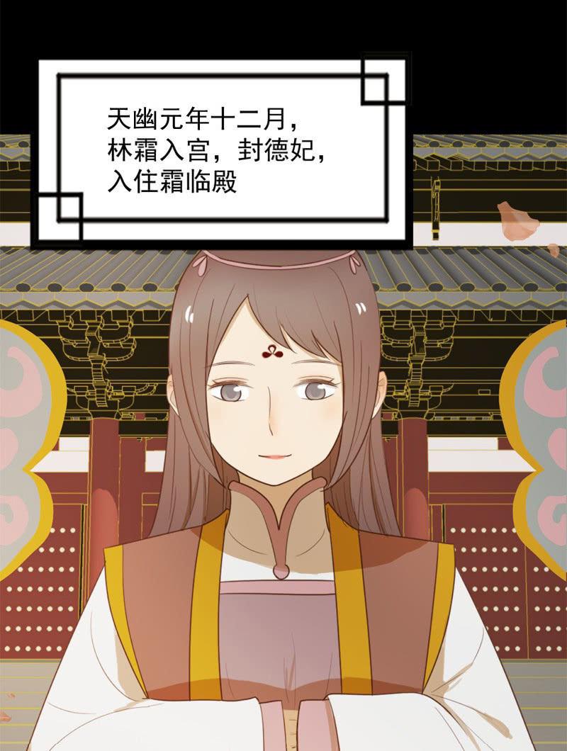 【六十六】林霜-第68话