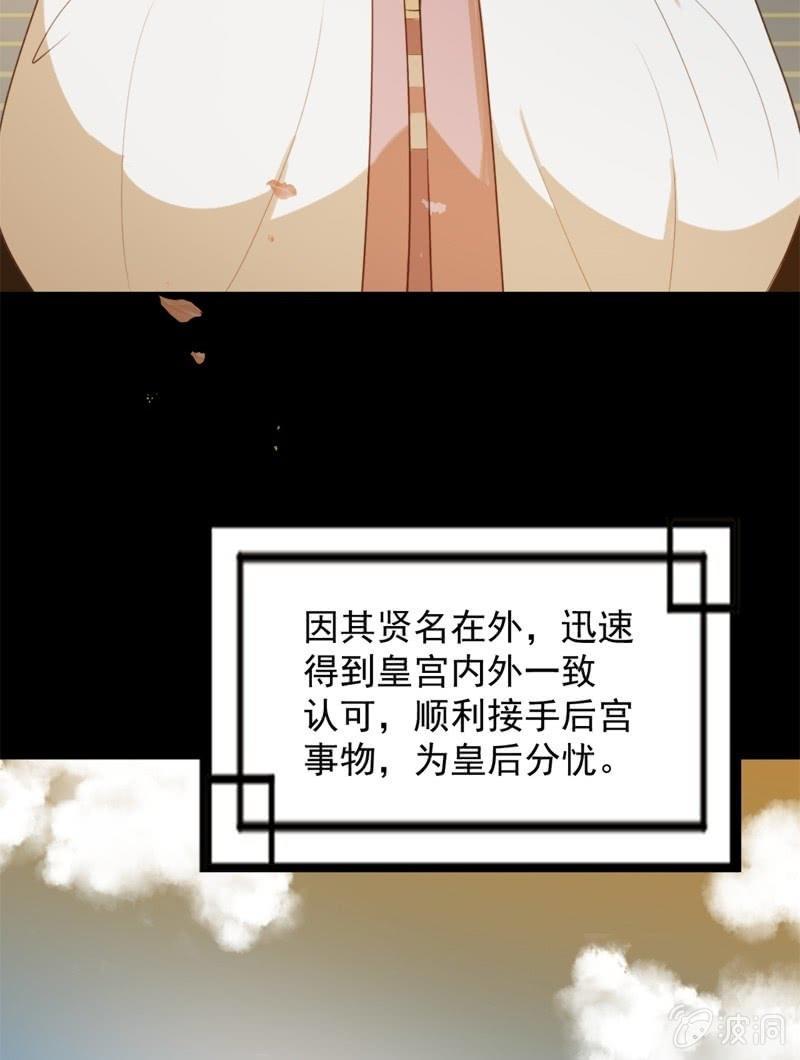 【六十六】林霜-第68话