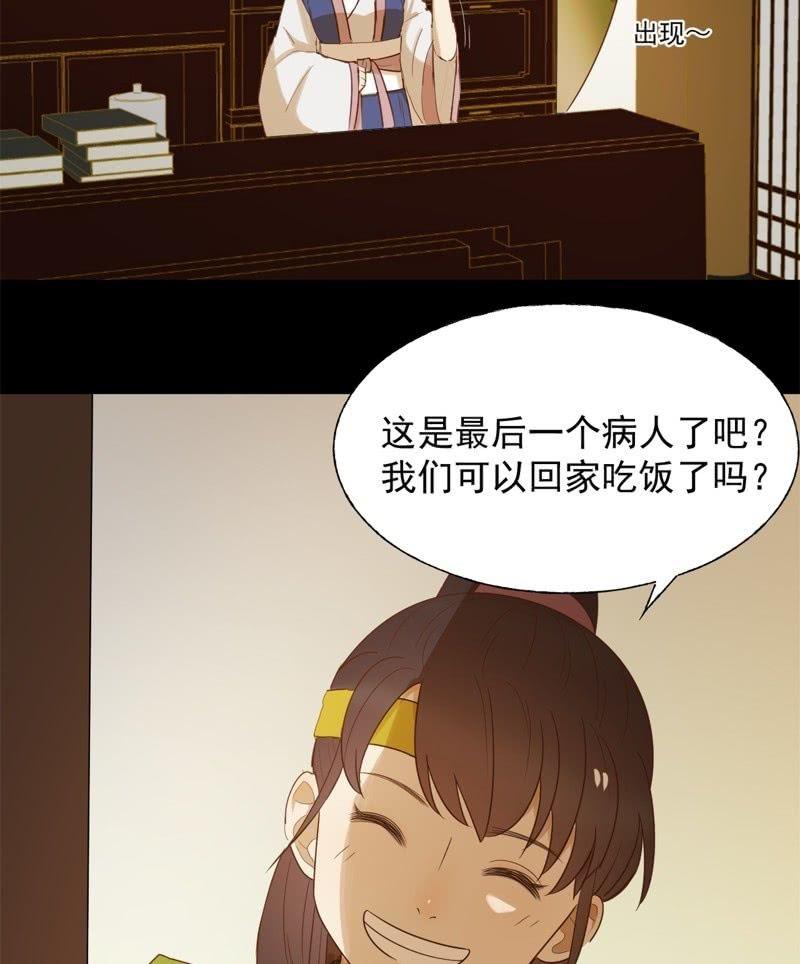 【六十六】林霜-第68话