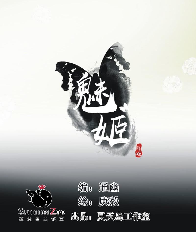 【六十八】黑衣人-第70话