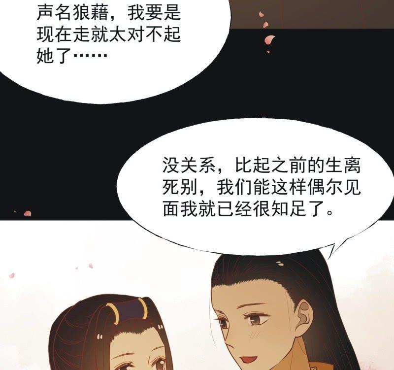 【六十八】黑衣人-第70话